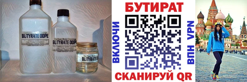 как найти   Пласт  Бутират 99% 