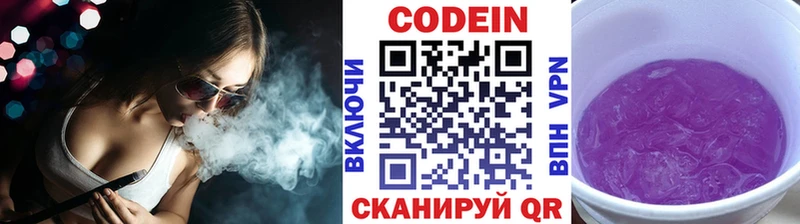 даркнет формула  Пласт  Кодеиновый сироп Lean Purple Drank 