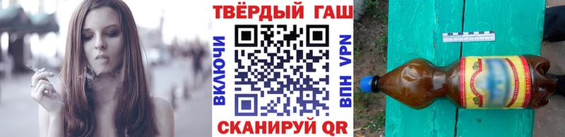 ГАШ гарик Пласт