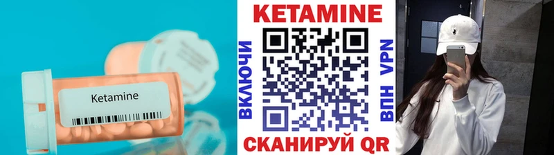 КЕТАМИН VHQ  цены наркотик  hydra ссылки  Пласт 