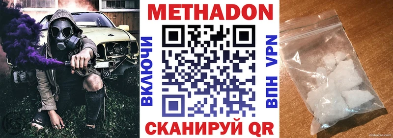 Метадон methadone  это Telegram  Пласт 